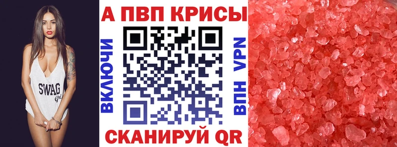 Alpha PVP кристаллы  Рыбинск 