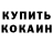 Метадон белоснежный Jeff Gotts