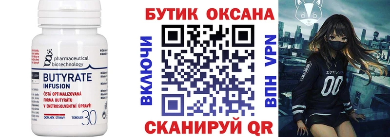 hydra как войти  Рыбинск  БУТИРАТ буратино  где можно купить наркотик 