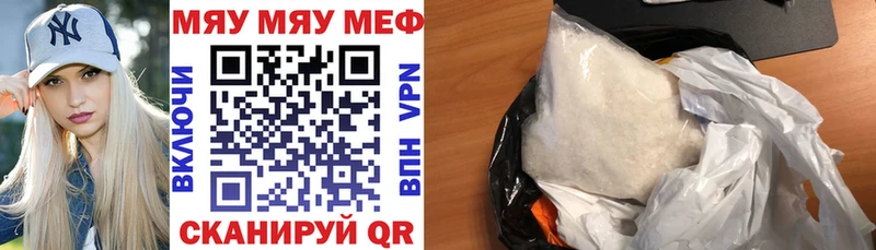 Мефедрон 4 MMC MEGA как зайти Рыбинск где можно купить наркотик
