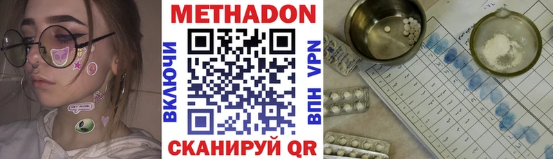 что такое наркотик  Рыбинск  МЕТАДОН VHQ 