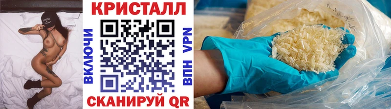 Метамфетамин кристалл  Рыбинск 